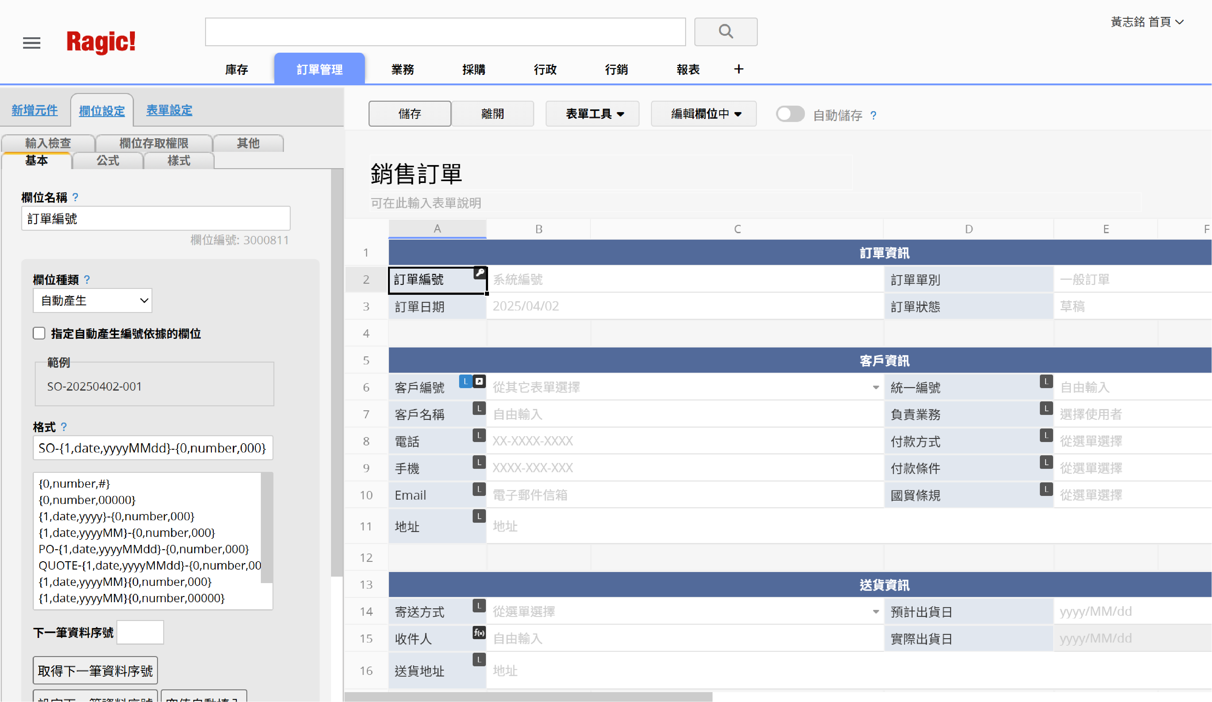 设计数据库就像编辑电子表格，可以更务实推入动企业电子化